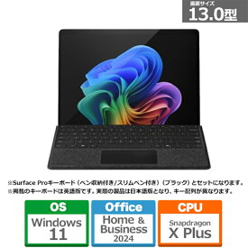 Microsoft（マイクロソフト） Surface Pro（第 11 世代）Snapdragon X Plus/16/512 Copilot+ PC EP2-29781 プラチナ