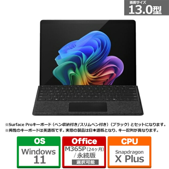 楽天市場】Microsoft（マイクロソフト） Surface Pro（第 11 世代 