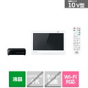 (長期無料保証)Panasonic（パナソニック） 10V型　BS/CSチューナー内蔵ポータブル液晶テレビ　プライベート・ビエラ U…
