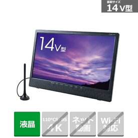 Qriom 14V型 DVDプレーヤー内蔵ポータブルテレビ（14インチ） KORS-PTD14C(B)