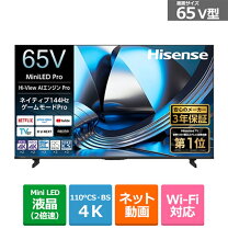 楽天市場】ハイセンスhisense65u7e 液晶テレビの通販