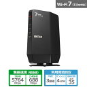 バッファロー（Buffalo） Wi-Fi 7(11be)対応デュアルバンドWi-Fiルーター 5764+688Mbps AirStation WSR6500BE6P-BK ブ…