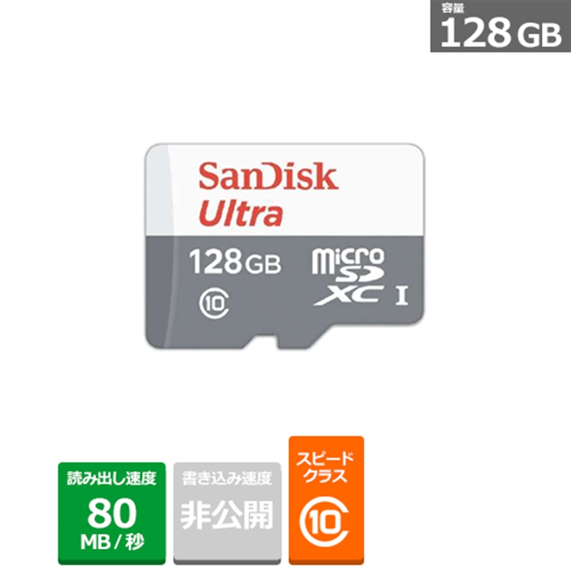 128gb sandisk マイクロsdカード - SDメモリーカードの通販・価格比較