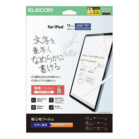 エレコム iPad(A16) (第10世代) フィルム 紙心地 文字用 なめらかタイプ TB-A25RFLAPNS