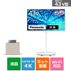 (長期無料保証/配送設置無料)Panasonic(パナソニック) 43V型 4Kチューナー内蔵液晶テレビ VIERA(ビエラ) TH-43LF2 ホワイト