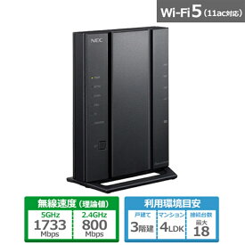 NEC Wi-Fiルーター PA-WG2600HM4