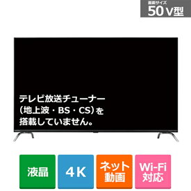 (配送設置無料)ORION（オリオン） 50V型　チューナーレス　スマートテレビ（android tv） SAUD501