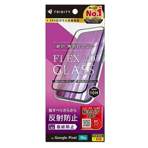 �g���j�e�B Google Pixel 10a�Ή��iFLEX 3D�j�����t���[���K���X TR-PX2610A-G3-CSAGBK �N���A