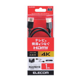 エレコム HDMIケーブル KSD-HDMI10BK ブラック　1.0m