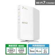 バッファロー（Buffalo） Wi-Fi 7(11be)対応デュアルバンドWi-Fiルーター 2882+688Mbps AirStation（エア…