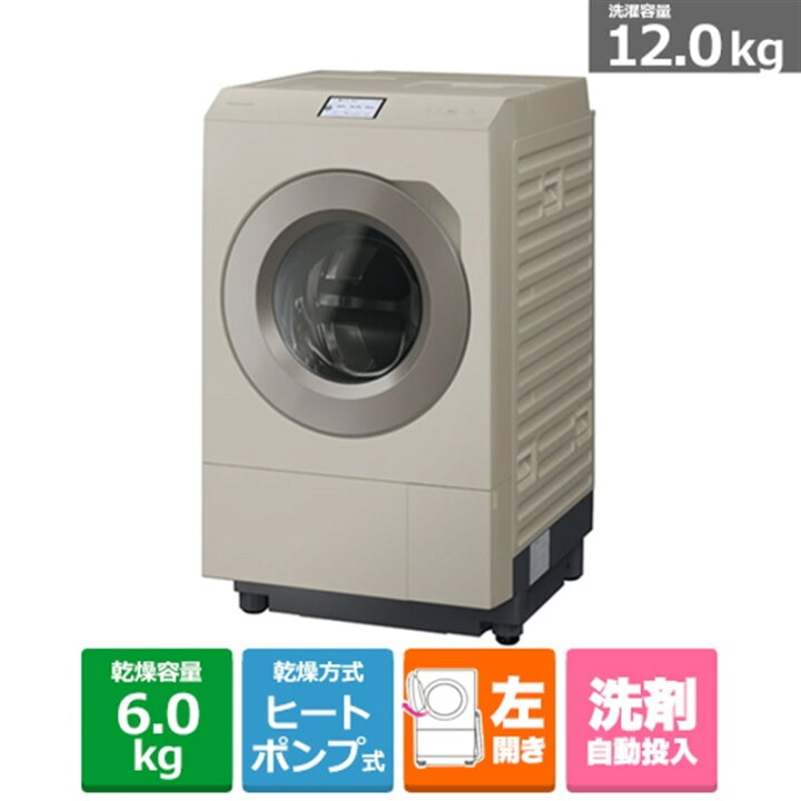長期無料保証 配送設置無料 Panasonic パナソニック ななめドラム洗濯乾燥機 LXシリーズ NA-LX129FL-C サンドグレージュ 左開き 洗濯 乾燥容量 12 0 6 0kg ケーズデンキ 店