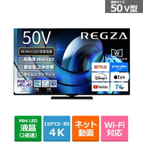 楽天市場】レグザ タイムシフト 50の通販