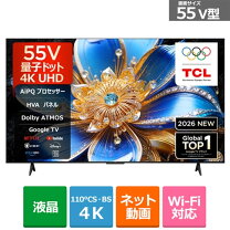楽天市場】tcl 55v型 55c8の通販