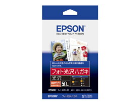 EPSON（エプソン） フォト光沢ハガキ KH50PK ハガキサイズ（100×148mm）/ 50枚入