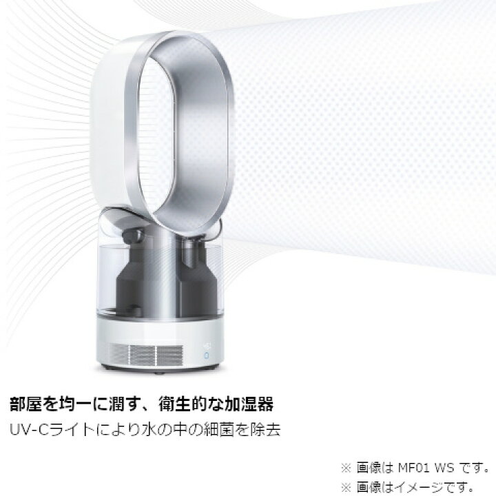 楽天市場】dyson（ダイソン） Dyson Hygienic Mist 加湿器（国内正規品  