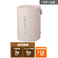 象印マホービン スチーム式加湿器 EE-MC20 CM サンドベージュ
