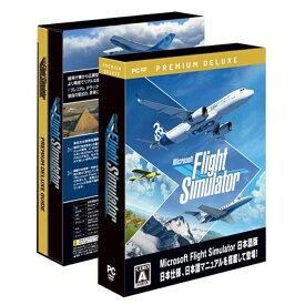 アクティブサポートジャパン シミュレーションソフト Microsoft Flight Simulator : プレミアムデラックスエディション日本語版