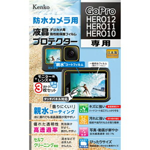 KenkoiPR[j GoPro HERO12 / HERO11 / HERO10p@tیtB KLP-GPH12