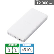 エレコム リン酸鉄モバイルバッテリー DE-C39-12000WH ホワイト　容量：12,000mAh