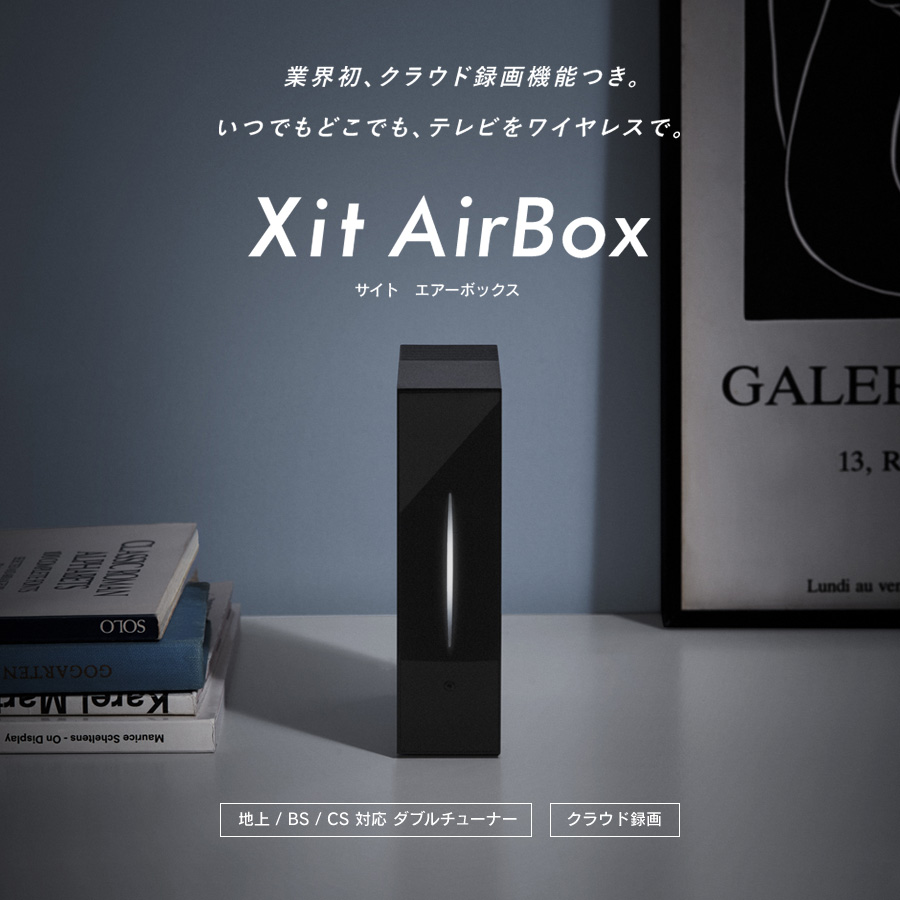 販売販売中 ピクセラ Xit AirBox テレビチューナー XIT-AIR120CW
