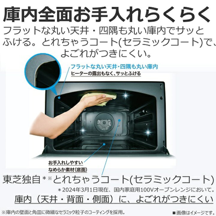 楽天市場】(長期無料保証)東芝（TOSHIBA） 過熱水蒸気オーブンレンジ  