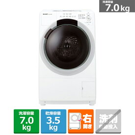 (長期無料保証/配送設置無料)SHARP（シャープ） ドラム式洗濯乾燥機 ES-S7J-WR クリスタルホワイト　右開き　洗濯/乾燥容量：7.0/3.5kg