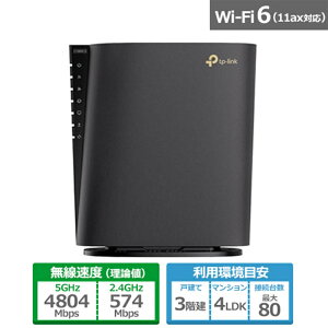 TP-LinkieB[s[Nj Archer AX5400 6Xg[ MKrbgfAoh Wi-Fi 6[^[ Archer AX5400(JP)