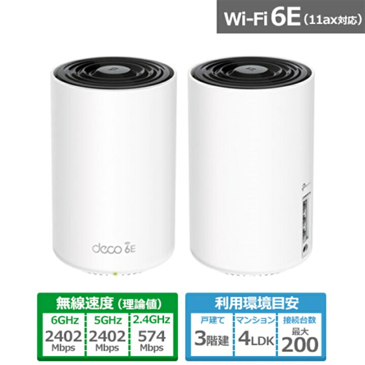 楽天市場】TP-Link（ティーピーリンク） AXE5400 トライバンド 