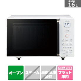 東芝（TOSHIBA） オーブンレンジ ER-Y16(W) ホワイト