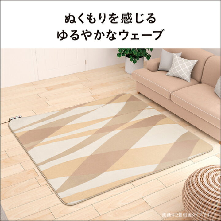 楽天市場】Panasonic（パナソニック） 電気カーペットセット 3畳相当  