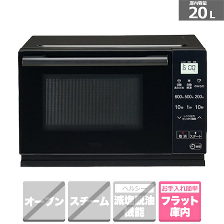 楽天市場】Haier（ハイアール） 電子レンジ KS-MW24F20-BK ブラック 