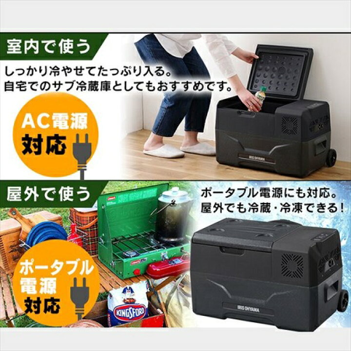 楽天市場】アイリスオーヤマ ポータブル冷蔵冷凍庫 IPD-3A-B 