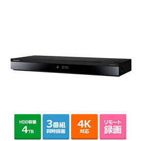 (長期無料保証)Panasonic（パナソニック） ブルーレイディスクレコーダー　4Kチューナー内蔵ディーガ DMR-4T405 HDD：4TB