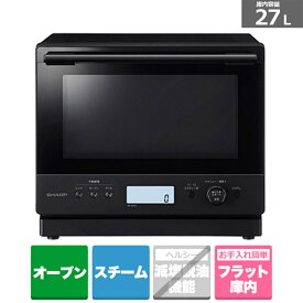(長期無料保証)SHARP（シャープ） 過熱水蒸気オーブンレンジ　PLAINLY RE-WF275-B ブラック
