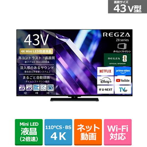 (���������ۏ�/�z���ݒu����)REGZA�i���O�U�j 43V�^�@4K�`���[�i�[�����t���e���r�@�^�C���V�t�g�}�V������4K Mini LED�t�����O�U Z8 series 43Z890S