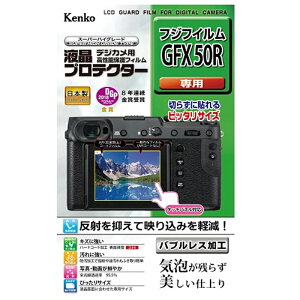 Kenko�i�P���R�[�j �t���ی�t�B�����iGFX50R�p�j KLP-FGFX50R