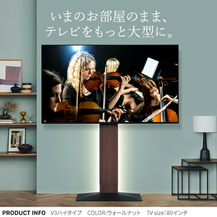 楽天市場】EQUALS（イコールズ） テレビスタンド（32〜80インチ） WALL 