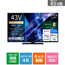 楽天市場】レグザ z670k 4k 43vの通販