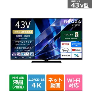 (���������ۏ�/�z���ݒu����)REGZA�i���O�U�j 43V�^�@4K�`���[�i�[�����t���e���r�@4K Mini LED�t�����O�U Z7 series Z770S 43Z770S