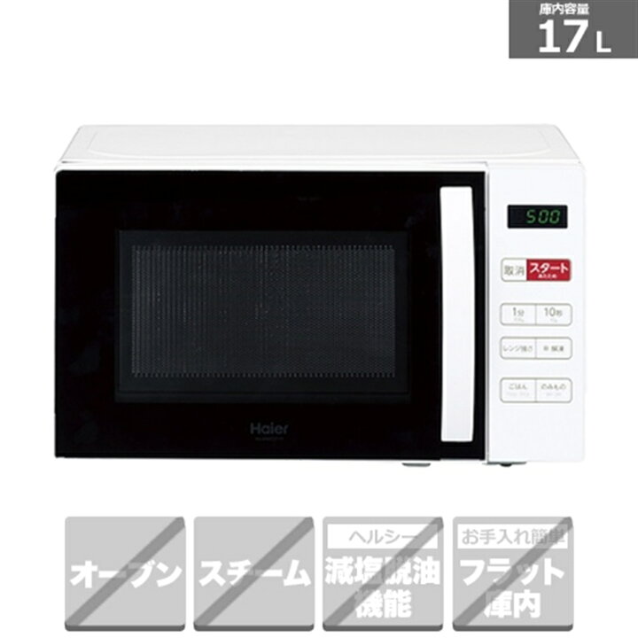 楽天市場】Haier（ハイアール） 電子レンジ KS-MW23T17ｰWH ホワイト 
