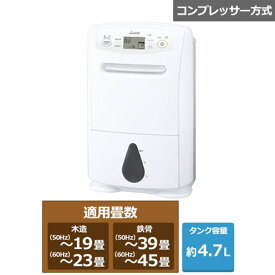 三菱電機（MITSUBISHI） 衣類乾燥除湿機　サラリPro MJ-P180ZX-W ホワイト