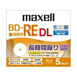 楽天市場 マクセル 録画用ｂｄ ｒｅ Dl Be50vplwpa5sks ホワイトレーベル ケーズデンキ 楽天市場店