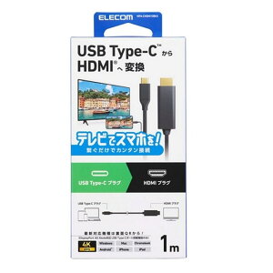 GR USB Type-C(TM) - HDMI(R)ϊP[u MPA-CHDMI10BK3 ubN
