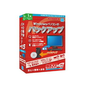 アーク情報システム バックアップソフト HD革命／BackUp Next Ver.5 Standard 通常版 1台用