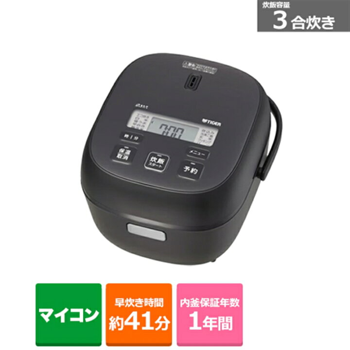 楽天市場】タイガー魔法瓶 マイコンジャー炊飯器 JBS-G055 KM マット 