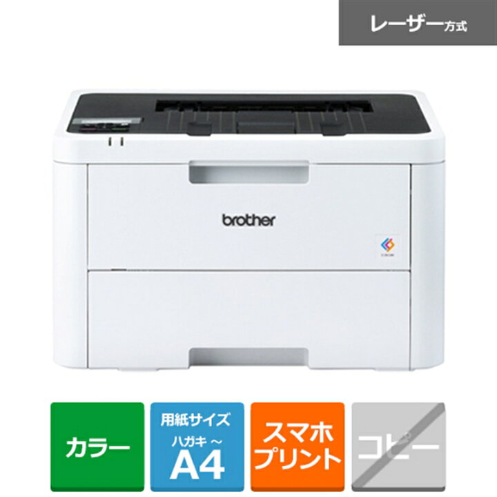 楽天市場】brother（ブラザー） A4カラーレーザープリンター HL 