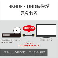 SONY（ソニー） HDMI端子用接続ケーブル DLC-HX15XF ブラック