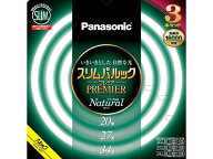 Panasonic（パナソニック） スリムパルックプレミア20形＋27形＋34形 3本セット FHC202734ENW2CF33K ナチ…