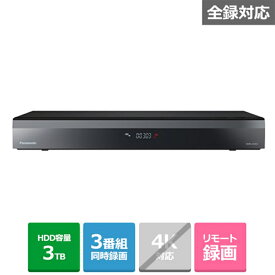 (長期無料保証)Panasonic（パナソニック） ブルーレイディスクレコーダー 全自動ディーガ DMR-2X303 HDD：3TB