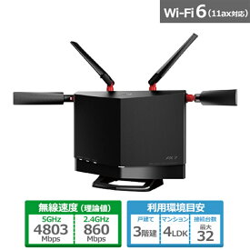バッファロー Wi-Fi 6（11ax）対応ルーター WXR-5700AX7S ブラック